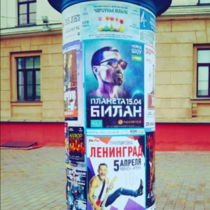 Уличная афиша с плакатами на улице города