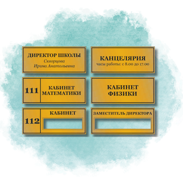 Информационные таблички для школы